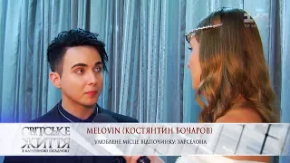 Кого MELOVIN вважає своїм найсильнішим суперником на Євробаченні-2018