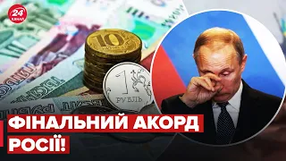 🤔 Дефолт у Росії: чому і після війни у них все буде погано