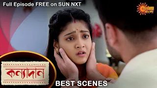 Kanyadaan - Best Scene | 15 July 2022 | Full Ep FREE on SUN NXT | Sun Bangla Serial