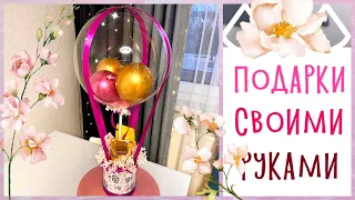 DIY Воздушный шар со сладостями / Hot air sweet balloon 🎈/Подарок своими руками