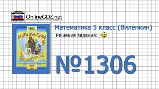 Задание № 1306 (д, е, ж, з) - Математика 5 класс (Виленкин, Жохов)