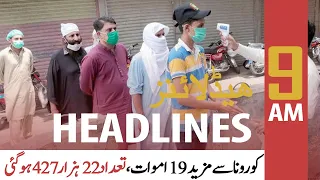 ARYNews | Prime Time Headlines | 9 AM | 5th July 2021