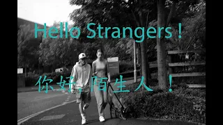 Hello strangers! 你好,陌生人 (207)