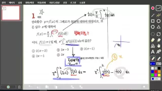 블랙라벨 미적분2 p95 1 2014수능4점