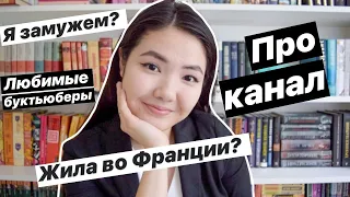 МНОГО ЛИЧНЫХ ВОПРОСОВ 🔥| Q&A