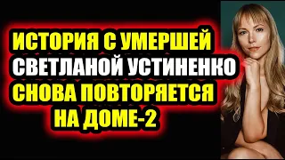 Дом 2 свежие новости - от 18 августа 2021 (18.08.2021) Дом 2 Новая любовь