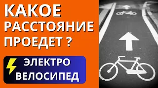 Как выбрать аккумулятор для электровелосипеда?