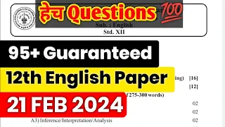 ✅ 12th English Board Paper 2024 🔥 12th English Important Questions Board Exam 2024 Maharashtra 🔥!!
