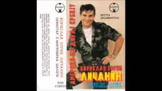 Borislav Zoric Licanin - Vukovaru sad te Srbin cuva - (Audio 1990)