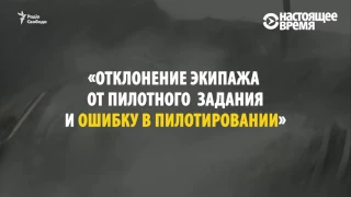 15 лет трагедии на Львовском авиашоу. Тогда погибли 77 человек