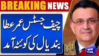 Chief Justice Umar Ata Bandial Ki Quetta Aamad | Dunya News