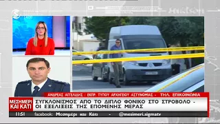 Ανδρέας Αγγελίδης για διπλό φονικό Στροβόλου