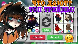 ТРЕЙДЫ НА НЕОН КОШМАРНУЮ СОВУ! TRADING NEON NIGHTMARE OWL! | ROBLOX ADOPT ME Kroshka_Nastia