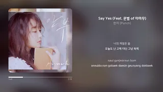 펀치 (Punch) - Say Yes (Feat. 문별 of 마마무) | 1시간 연속 재생 가사 (Synced Lyrics)