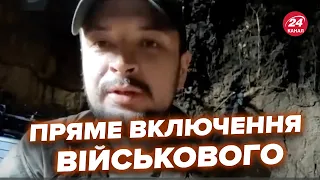 Росіяни починаються наступати. Пряме включення військового. Путін скаженіє –Оперативні новини фронту