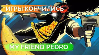 Обзор My Friend Pedro Blood Bullets Bananas в 2022 Игры кончились