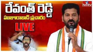 LIVE | Revanth Reddy Venkat Balmoor Campaigning in Huzurabad | hmtv