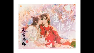 ♡ hualian's playlist  ♪  heaven official's blessing // tian guan ci fu //  rus playlist