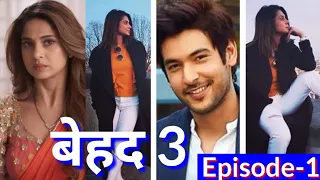 Beyhadh Season 3 Episode-1 | Jennifer Winget | Shivin Narang | Kushal Tandon | Sonyliv television