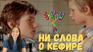 Иностранка смотрит Ералаш - Ни слова о кефире | Don't say a word about kefir! |  Reaction video