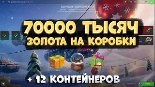 ПОВЕЗЛО с шарами! Вытащил всё в Tanks Blitz