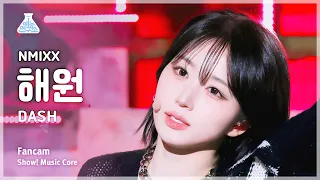 [예능연구소] NMIXX HAEWON – DASH (엔믹스 해원 - 대시) FanCam | Show! MusicCore | MBC240120방송