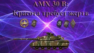 Как игарть на AMX 30 B - Гайд