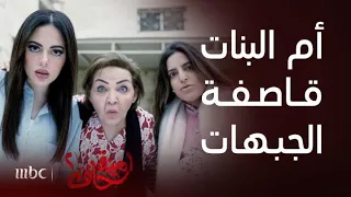 مسلسل أمينة حاف 2 | تجميعة لأجمل مشاهد طيبة وبناتها في مواقف عائلية كوميدية.. يفطسون ضحك