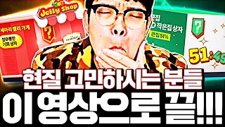 지금 빠칭코 VS 큰집 뭐살까 비교