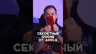 IPhone, который Apple так и не выпустила 🫣 #shorts #apple