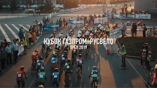 Кубок Газпром-РусВело: Орёл 2019