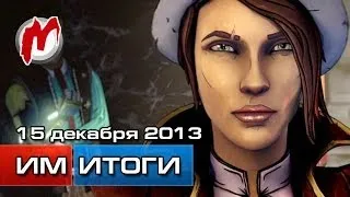 Итоги недели! - Игровые новости, 15 декабря(Первые детали Fallout 4, правообладатели разбушевались)