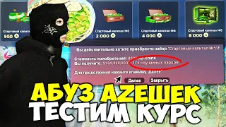 ОБНОВЛЕННЫЕ "СТАРТОВЫЕ КАПИТАЛЫ" со СЛУЧАЙНЫМИ ЛАРЦАМИ 📊 ЛАРЕЦ ИНКАССАТОРА.... на АРИЗОНА РП