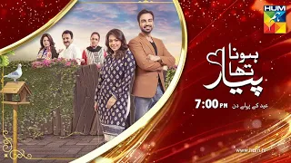 Hona Tha Pyar | Promo | Eid Day 1 | Eid Special Telefilm | HUM TV