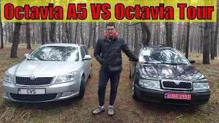 Октавія А5 НЕ Краща за Октавію Тур? Чи то є так?