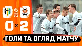 U19. Олександрія – Шахтар – 0:2. Усі голи та огляд матчу (25.02.2024)