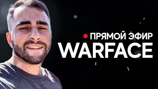 СТРИМ - ПРОКАЧИВАЮ НОВУЮ МЕТУ QBZ 191 в WARFACE