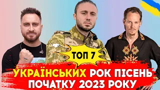 TOP 7: New Ukrainian rock music, beginning of 2023. Part 1