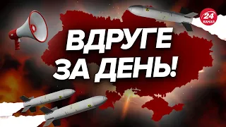 🔴ДРУГА масштабна повітряна тривога / Звідки небезпека?