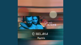 Цю ніч (Belaha Remix)