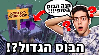 נלחם בבוס האחרון של מיינקראפט עם 180 מודים! (לא מה שציפיתי)