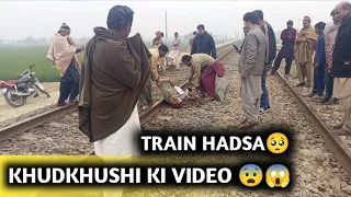 Shocking Train Accident Caught on Camera 😱