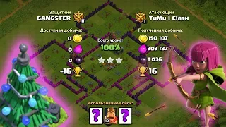 ЧОП#4! ВОЗЬМИ ТРЕШКУ ОДНИМ ВИДОМ ЮНИТОВ И ЗАКЛИНАНИЙ! CLASH OF CLANS