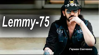 Lemmy 75