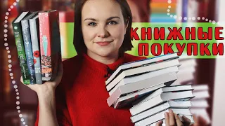 Последние КНИЖНЫЕ ПОКУПКИ года! 📚 | Book haul #62