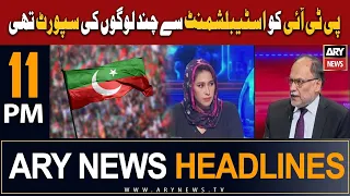 ARY News 11 PM Headlines 7th August 2023 | 𝐀𝐡𝐬𝐚𝐧 𝐈𝐪𝐛𝐚𝐥 𝐍𝐚𝐲 𝐀𝐡𝐚𝐦 𝐑𝐚𝐚𝐳 𝐅𝐚𝐬𝐡 𝐊𝐚𝐫𝐝𝐢𝐲𝐚