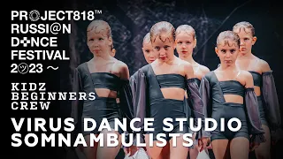 VIRUS DANCE STUDIO SOMNAMBULISTS ✱ RDF23 PROJECT818 RUSSIAN FESTIVAL 2023 ✱ KIDZ BEGINNERS CREW