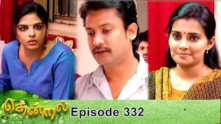 Thendral Episode 332, 31/12/2019 | #VikatanPrimeTime