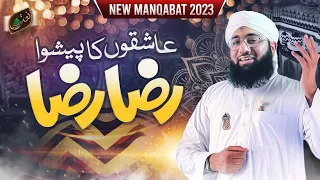 Aashiqon Ka Peshwa Raza Raza | New Manqabat-e-Ala Hazrat | Ashfaq Attari | Naat Production