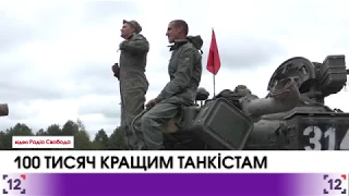 100 тисяч кращим танкістам